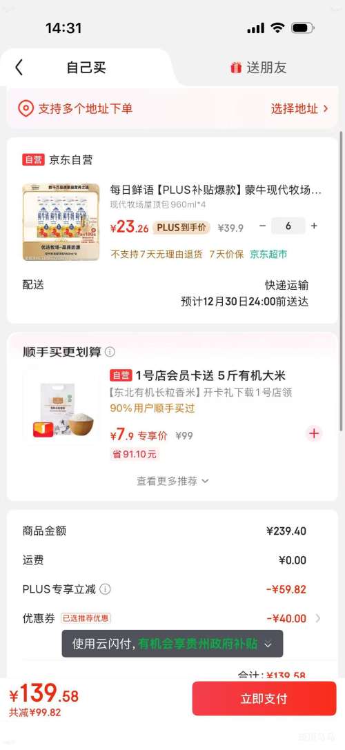 �ٽ��ۣ���ţ �ִ����� �����ʵ��´�ţ�� 960ml*4ƿ ��6�Ż�֤��