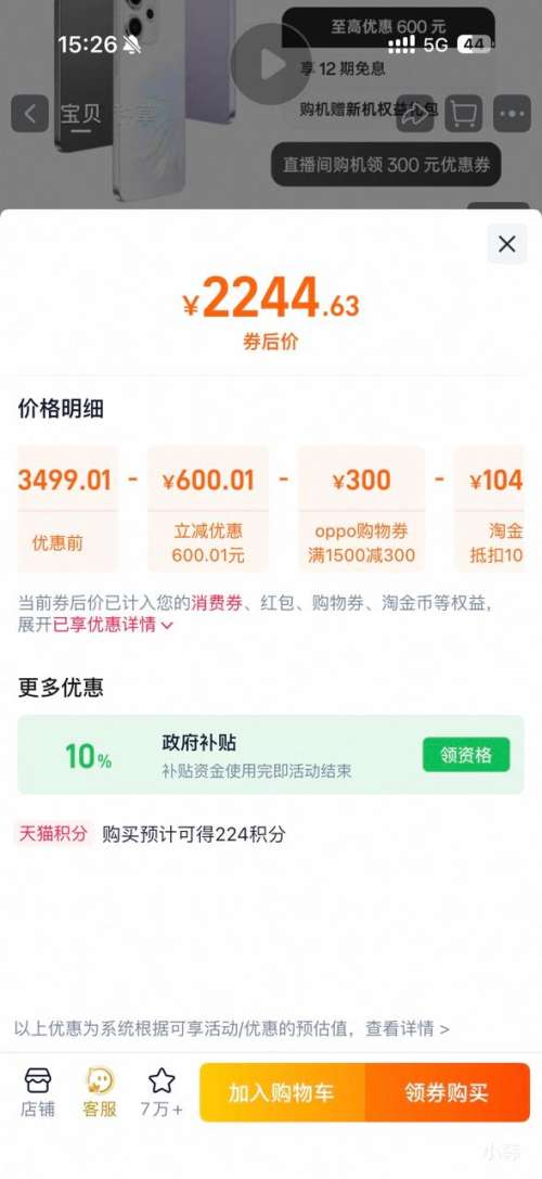 ȫ�����ã�OPPO Reno14 Pro �ֻ� 12+256G�Ż�֤��