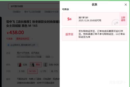 20�㣺ѩ�з� Ůʿ���޷� ��ɫ M 165 �ﶬ�¿�ʱ�б�ů�ٴ����������Ż�֤��