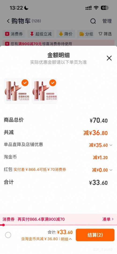 MISTINE��˿�� ����ˮ�ⴽ�� 01����ľ��� 1.3g*2�Ż�֤��