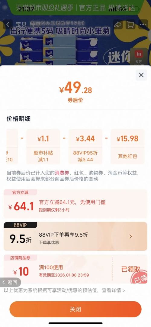 ������88VIP���ñ� ����С��������ϵ�������ֽ 80��*36�� S���Ż�֤��