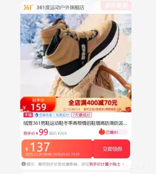 361�� ��ѩ��Ь�����߰�����Ь ���޷�������ˮѩ��ѥ ���߿��Ż�֤��