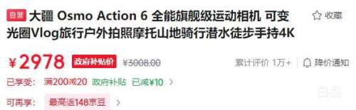 �ٽ��ۣ��� Osmo Action 6 �˶���� �ɱ��Ȧ 4 K����� ���л���Ǳˮ�����Ż�֤��