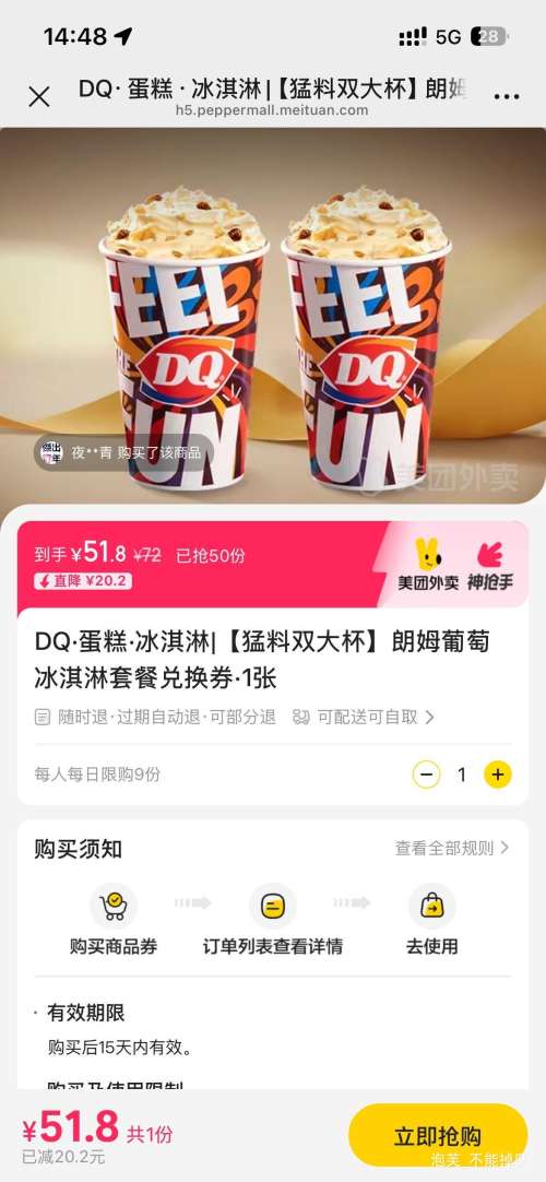 ��ķ���ѱ�����ײͶһ�ȯ 1���Ż�֤��