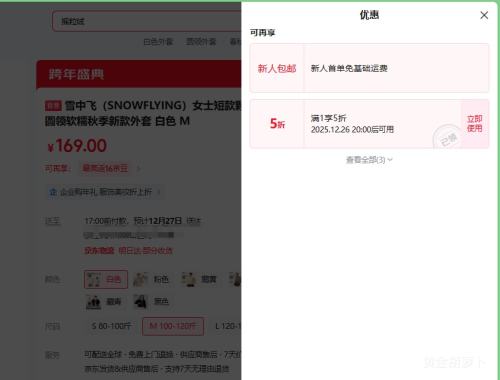 20�㣺ѩ�з� Ůʿ�̿������С���Բ������ ��ɫ M�Ż�֤��