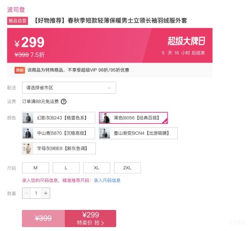 ��˾�� �ﶬ���������Ż�֤��