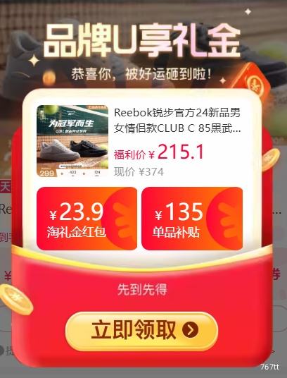 Reebok �� CLUB C 85 ����ʿ ��Ů���¿� ���и��Ű�Ь�Ż�֤��