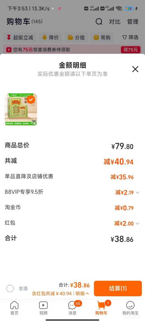 ���Ϻ������ϼ� ��������� 250ml*16�� ��2�Ż�֤��