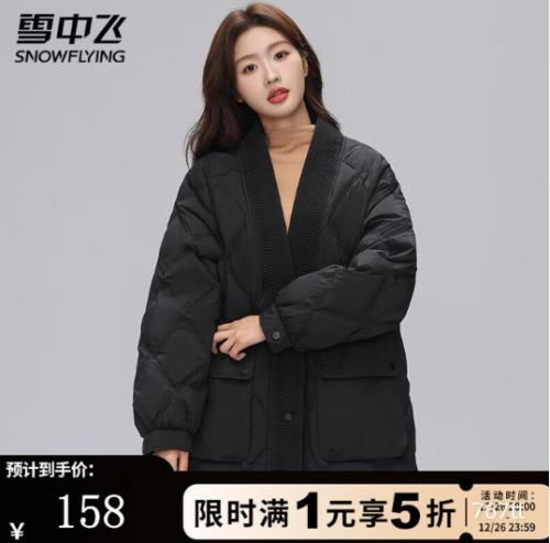 20�㣺ѩ�з� Ůʿ���޷� Ѽ�����θ�ڴ� 8056  ��ɫ�Ż�֤��