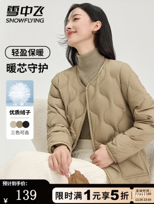 20�㣺ѩ�з� ���޷�Ůʿ�ᱡԲ���������� �ҿ� 8130 L (165)�Ż�֤��