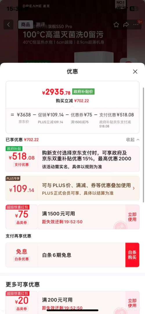 PLUS���ٽ��ۣ�׷�� S50Pro ɨ�ػ����� ����һϴ�ز��ػ� ˮ����Ż�֤��