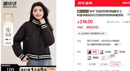  26��20�㣺ѩ�з� �̿�������޷� Ůʿ�ﶬ������ �Ż�֤��