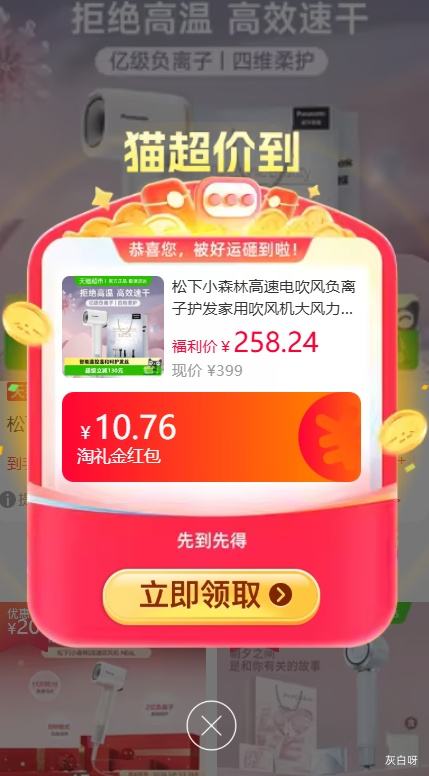 �콵���88VIP������ Сɭ�ָ��ٵ紵�� �����ӻ��� �մɰ� �Ż�֤��