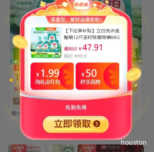 88VIP������ ���ѳ�������ϴ��Һ 6KG ����12���Ż�֤��