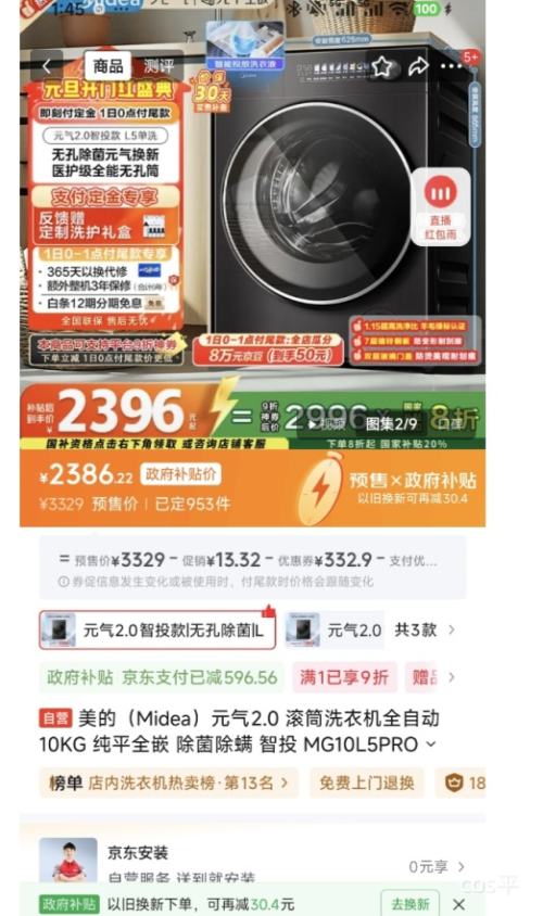 Ԥ�ۡ�PLUS������ Ԫ��2.0 10kg ��Ͳϴ�»� MG10L5PRO�Ż�֤��