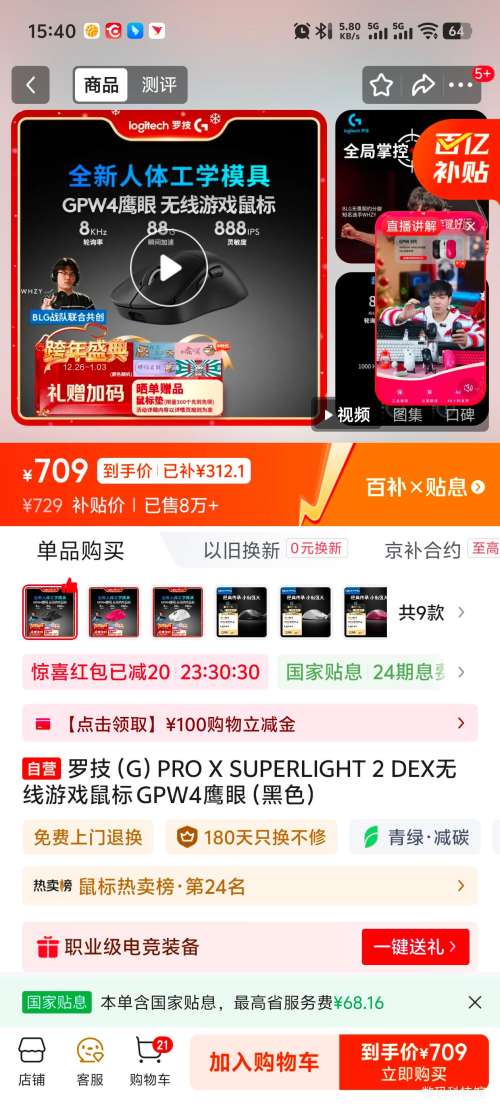 �����򣺼� GPW4 ӥ�� ������� ˫ģ ��ɫ�Ż�֤��