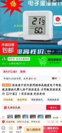 ��ʪ�ȼ� ���ڼ��� �����������Աڹ�ʽ Ӥ������ʪ�¶ȱ� �������� 2��װ�Ż�֤��