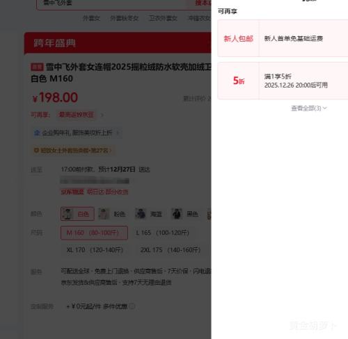 20�㣺ѩ�з� Ůʿ��ñҡ���޷�ˮ���Ǽ������� ��ɫ M160�Ż�֤��