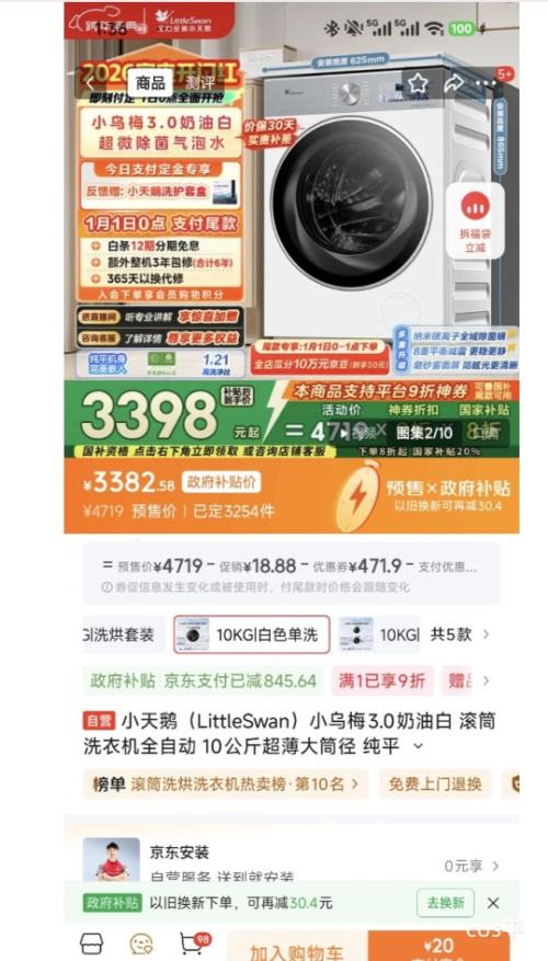 Ԥ�ۡ��ٽ��ۡ�PLUS��С��� С��÷3.0 10kg ��Ͳϴ�»� TG10VE40W�Ż�֤��