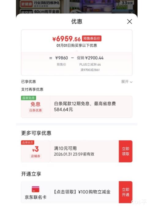 Ԥ�ۡ�PLUS������ �ܶն�Pro 600�� ��ʽ���ű��� BCD-600WUFIPZM(E)�Ż�֤��