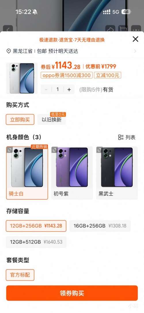 ȫ�����ã�OPPO K13 Turbo �ֻ� 12+256G�Ż�֤��