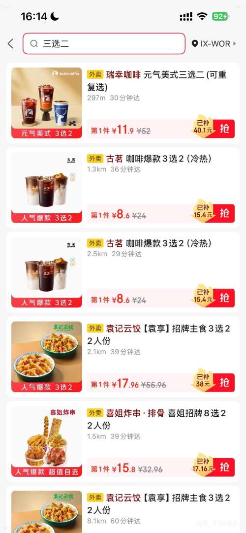 ��������������  ���ȱ���3ѡ2�����ȣ��Ż�֤��