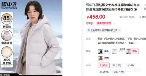 26��20�㣺ѩ�з� Ůʿ������ñ���޷�   �Ӻ�߳��ޱ�ů�������аٴ������Ż�֤��