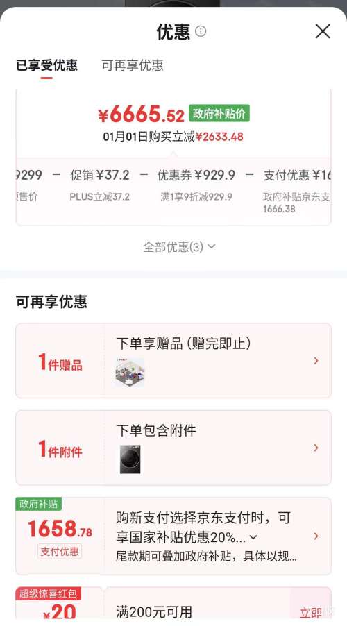 Ԥ�ۡ�PLUS��С��� С��÷3.0SE�� 10kg ϴ����װ TG10VE40SE+TH10VE40SE�Ż�֤��