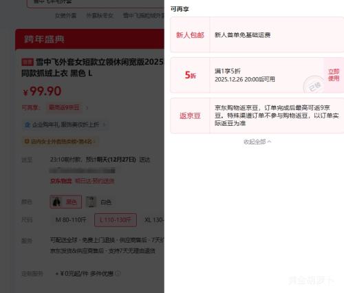 20�㣺ѩ�з� �̿�����ץ������ ��Ůͬ�� ��ɫ L�Ż�֤��