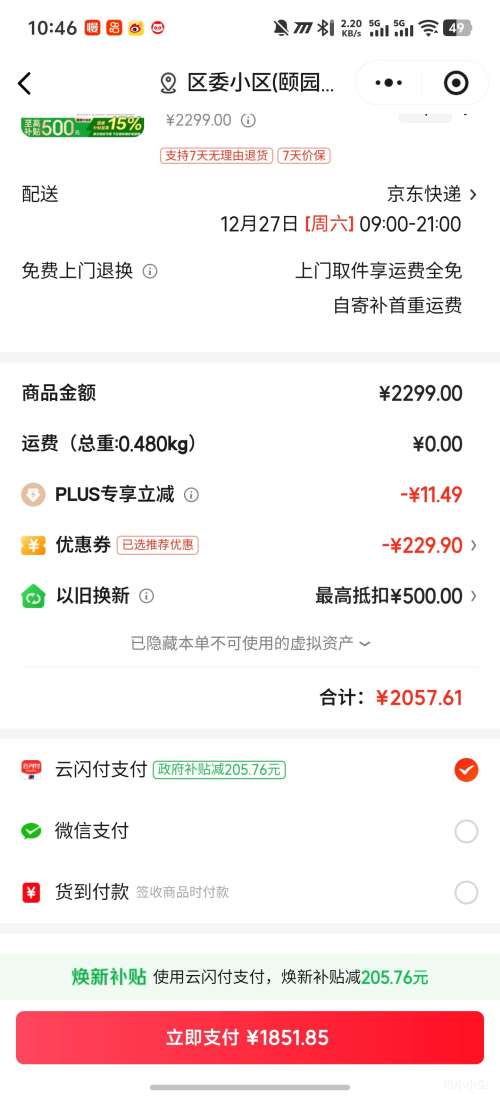 vivo Y500 Pro �ֻ� 2��HP5���� 12GB+256GB�Ż�֤��