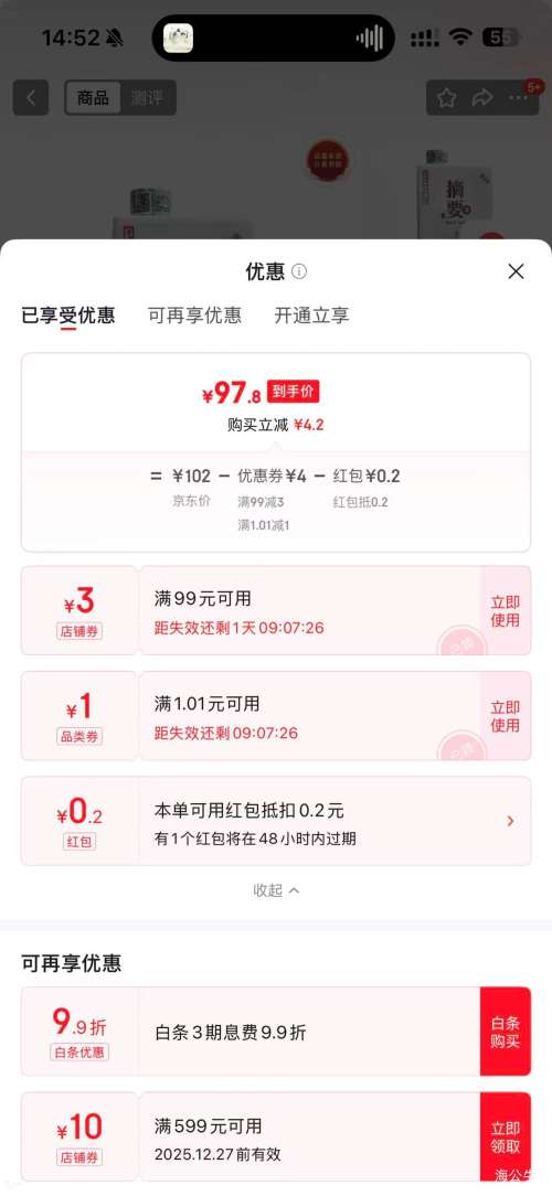 ժҪ Ʒ���� 53�� ������ ��ƿƷ���� 100ml*1ƿ ��ƿ  �Ż�֤��