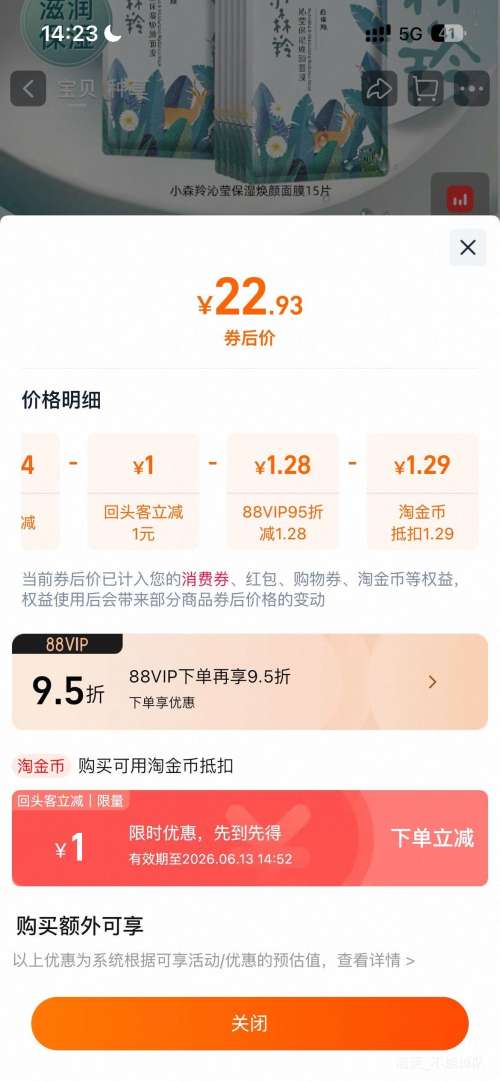 ��ȸ�� Сɭ�粣���Ჹˮ��Ƭ��Ĥ  15Ƭ��װ/Ƭװ������Ż�֤��