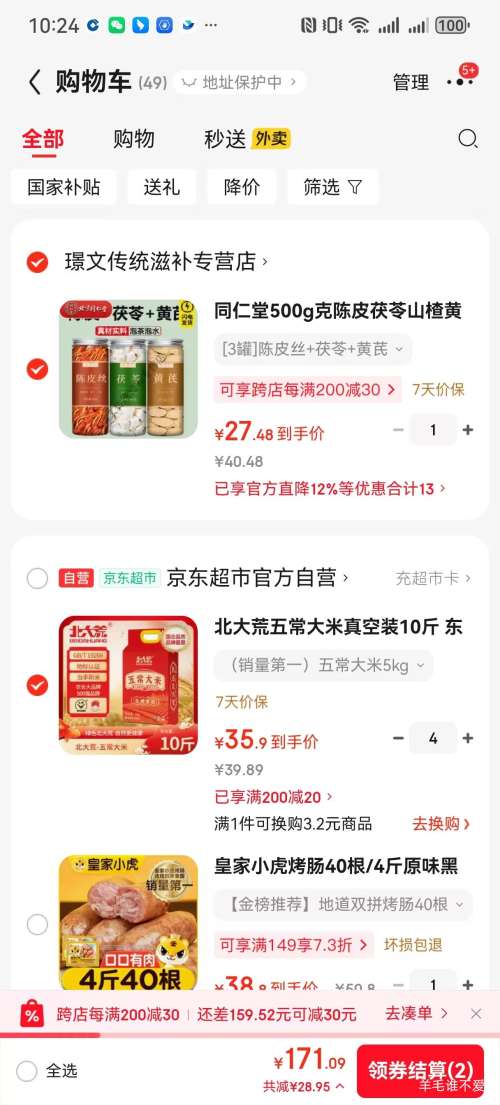 �ٽ��ۣ������ �峣����2025���������װ 10�� *4���Ż�֤��