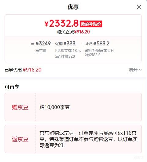 �ٽ��ۡ�PLUS����̫ F3-G ŷʽ�������̻� 25�����Ż�֤��