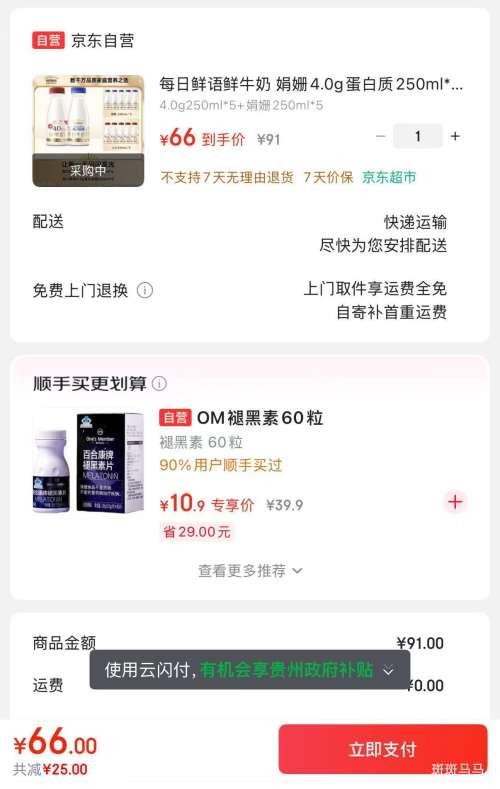 20�㣺ÿ������ �����ţ�� 4.0g������ 250ml*10ƿ�Ż�֤��