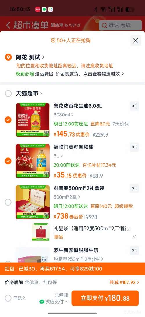 ³�� ��Ʈ��һ�����ѹեһ��ʳ���� 6.08L �Ż�֤��