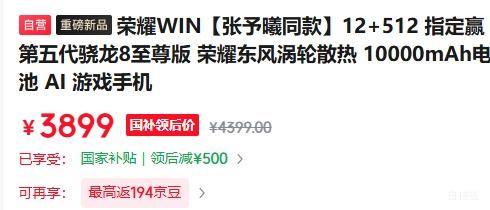 ��Ʒ����ҫWIN 12GB+512GB ָ��Ӯ�Ż�֤��