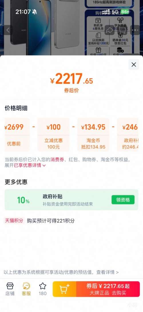 ��Ʒ����ҫ WIN RT �ֻ� 12+256GB 10000mAh�Ż�֤��