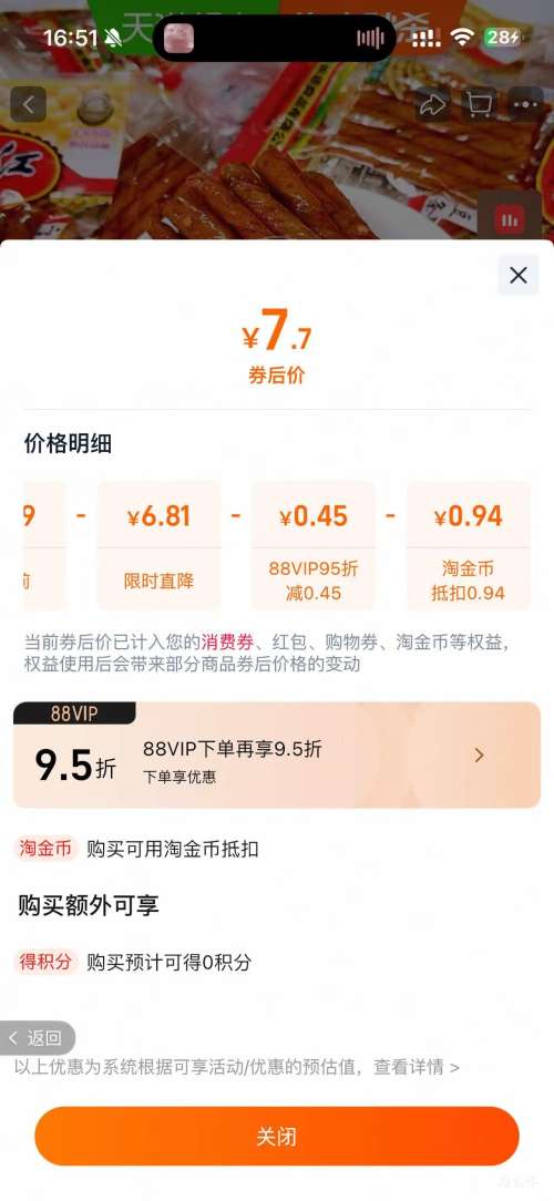 88VIP���ܳ��� ��������  �ƹ�����  225g�Ż�֤��