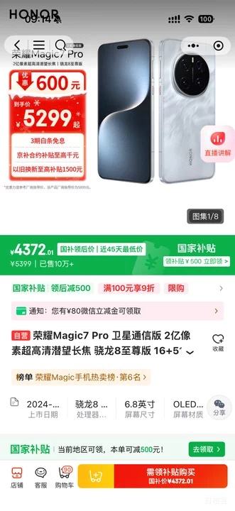 ΢��С����PLUS����ҫ Magic7 Pro �ֻ� ��ͨ����8 ��Ӱ�� 16+512G�Ż�֤��