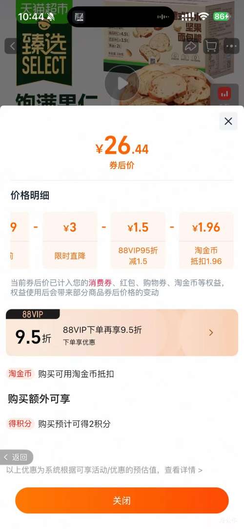 88VIP������ ��ʽ��ˮ����� 330g �Ż�֤��