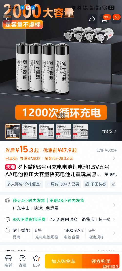 �޲�΢�� 5�ſɳ��﮵�� 2���Ż�֤��