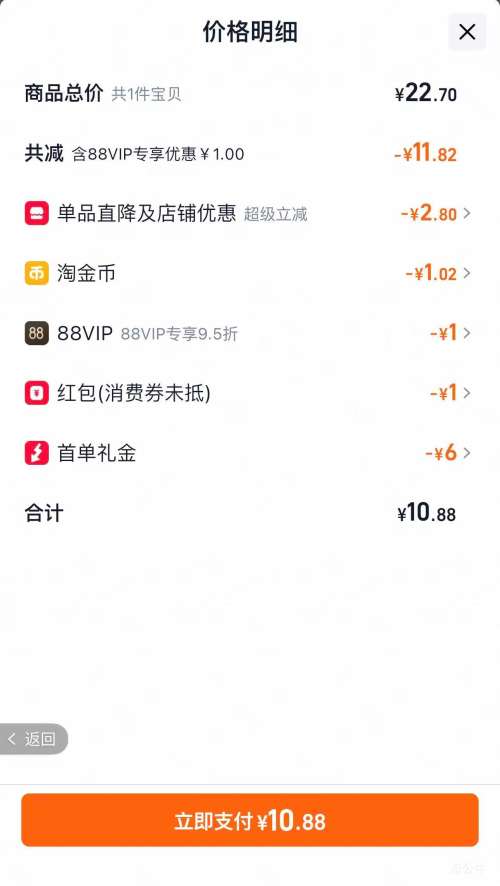 88VIP��������� ���������ʳ ���װ��8�� 600g�Ż�֤��