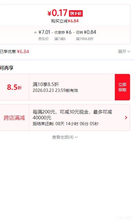 ����MEEIAOREY ͸������ ������佺�� 42mm*30�׵���װ ��͸ճ��ǿ���������Ż�֤��