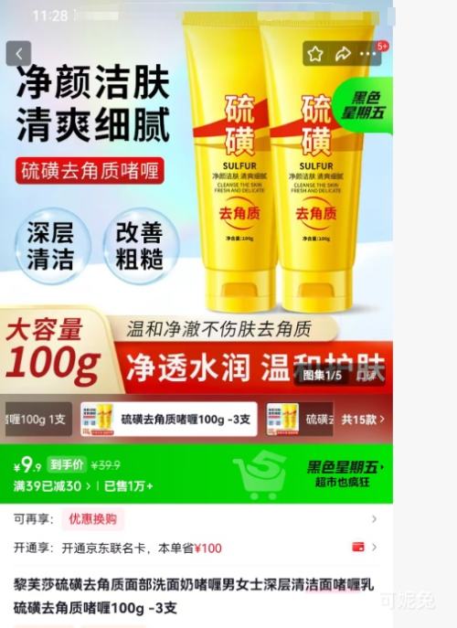 ��ܽɯ ���ȥ�����沿ϴ���̆�� 100g 3֧ �Ż�֤��