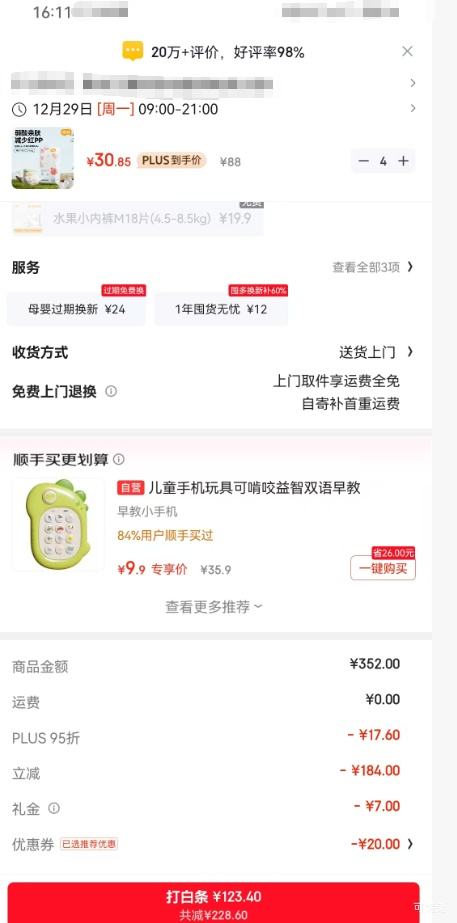 ��Ӥ ����ˮ�� ������ XXL�� 34Ƭ*4���Ż�֤��