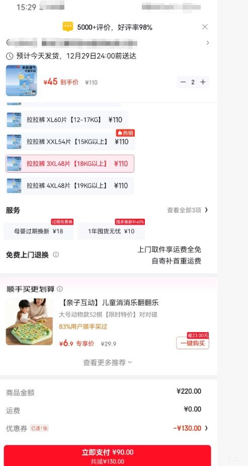 babudou �Ͳ��� С���� ������ XXXL�� 48Ƭ*2���Ż�֤��