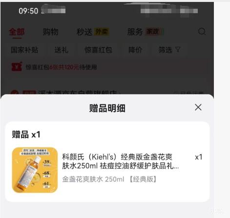 ������ ��յ��ˬ��ˮ 250ml �Ż�֤��