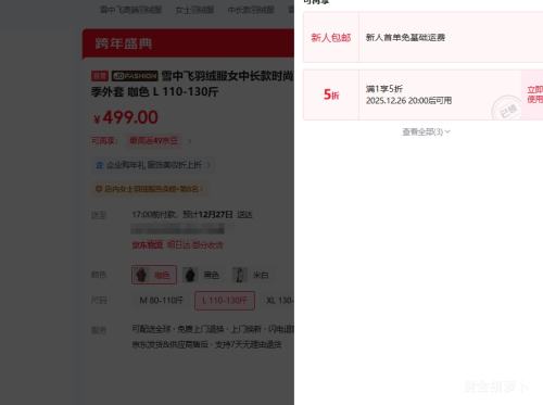 20�㣺ѩ�з� Ů�г������޷� ��ɫ L 110-130���Ż�֤��