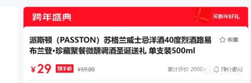 ��˹�� PASSTON �ո�����ʿ�� 40�� �Ҿ� 500ml ��֧װ�Ż�֤��